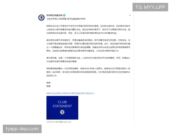 切尔西足球俱乐部：转会市场动态、赛事成绩分析与球队建设展望