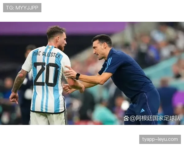 斯卡洛尼携手麦卡利斯特引领战术革新，团队协作展现亮眼表现