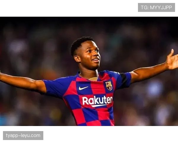 法蒂的球队贡献解析