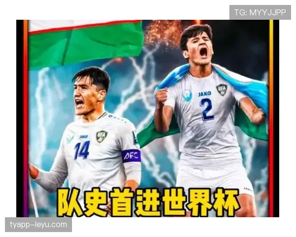 约旦队能否创造历史 冲击2026世界杯正赛首秀