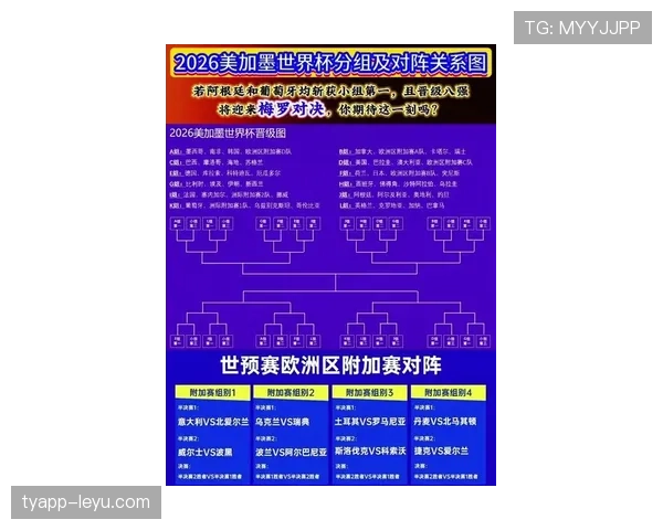阿尔及利亚2026世界杯预选赛赛程分析及出线前景预测